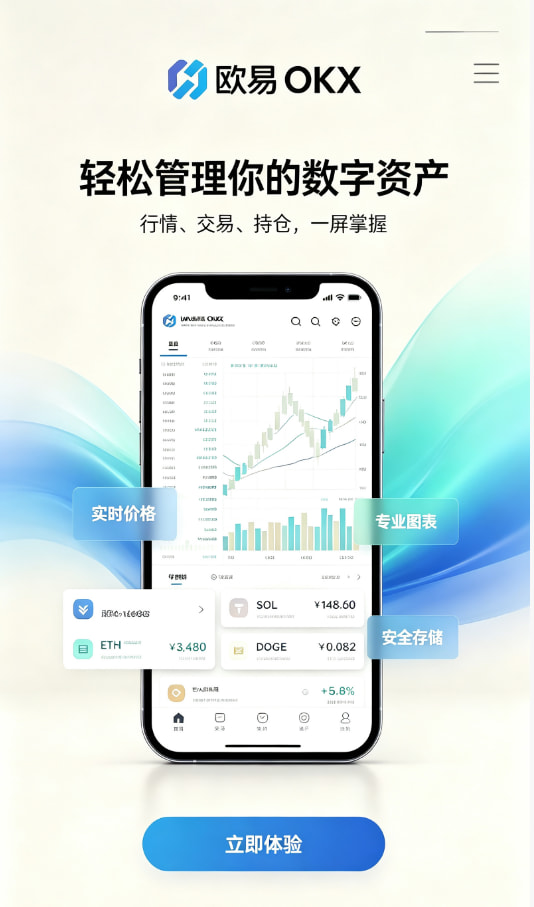 欧交易所app下载官网新手教程图解